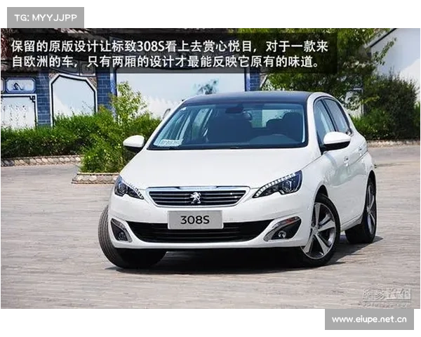 中国网试驾东风标致308S 制定两厢车新审美 中国网试驾东风标致308S 制定两厢车新审美